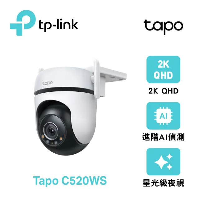 (512G記憶卡組)【TP-Link】Tapo C520WS 真2K 400萬畫素AI旋轉戶外無線網路攝影機 IP CAM(全彩夜視/IP66防水