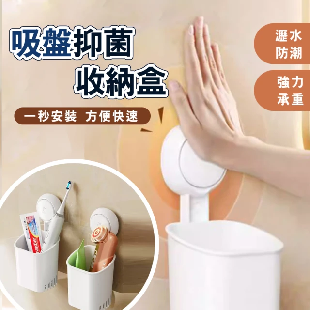cheaper 居家 無痕五合一多功能牙刷架(吹風機架/瀝水