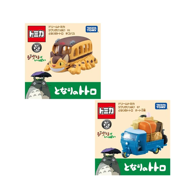 TAKARA TOMY TOMICA 吉卜力 龍貓公車 龍貓三輪車 雙套組