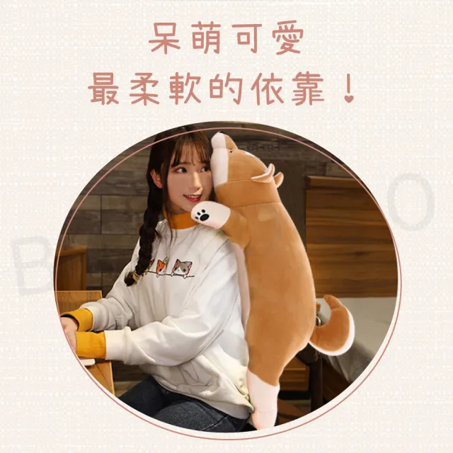 【Beroso 倍麗森】升級超Q彈柴柴玩偶柴犬狗抱枕 懶人枕100cm(BT64-gd告白禮物 靠枕 情人節)