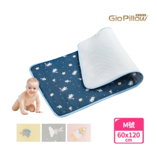 【GIO Pillow】超透氣排汗嬰兒床墊【M號60×120cm(四季適用 會呼吸的床墊 可水洗)