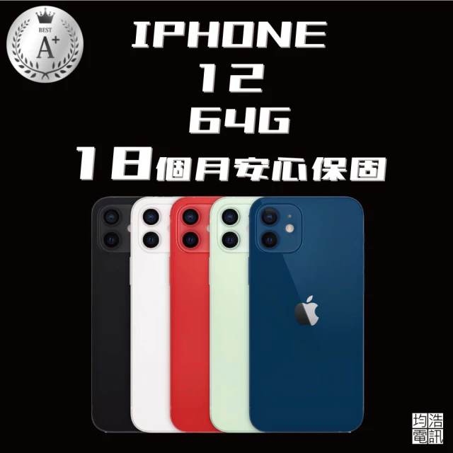 AppleApple A+級福利品 iPhone 12(64G/6.1吋)