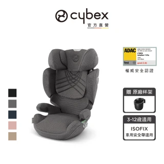 【Cybex 官方直營】Solution T i-Fix Plus 頂級透氣美型兒童安全汽座(贈原廠汽座杯架)