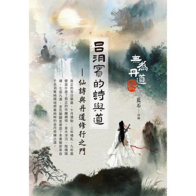 道藏輯要．提要（三冊）優惠推薦