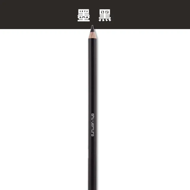 即期品【Shu uemura 植村秀】武士刀眉筆〈保存期限至2025/03.專櫃公司貨〉