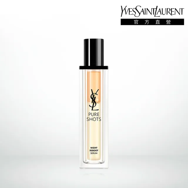 【YSL】官方直營 極效活萃夜光仙人掌超級精華50ml(新品上市)