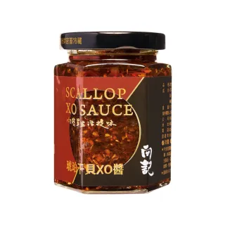 【向記】琥珀干貝XO醬 170g/罐(金牌的獨門醬料 廚房必備的神醬)