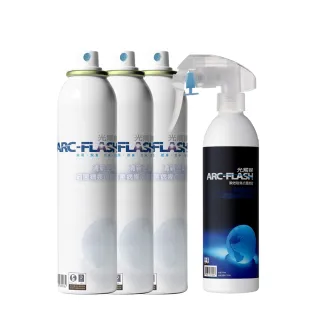 【ARC-FLASH】3入組 3%高透明簡易型噴罐(贈 瞬效除臭噴液 1罐)