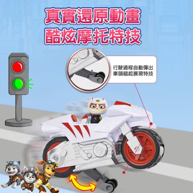 【paw patrol 汪汪隊立大功】狗狗機動隊特技機車迴力車(汪汪隊摩托車主題場景 熱門卡通玩具)