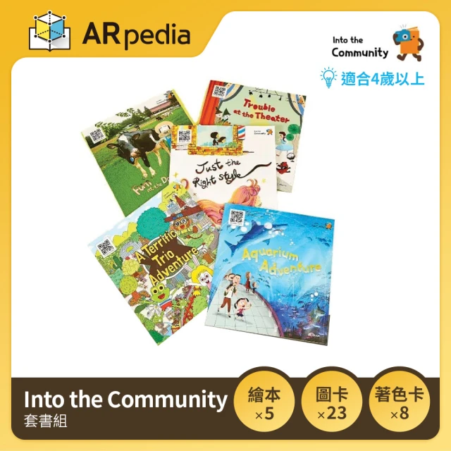 【ARpedia】互動式英文學習繪本 - Into the Community(套書組)