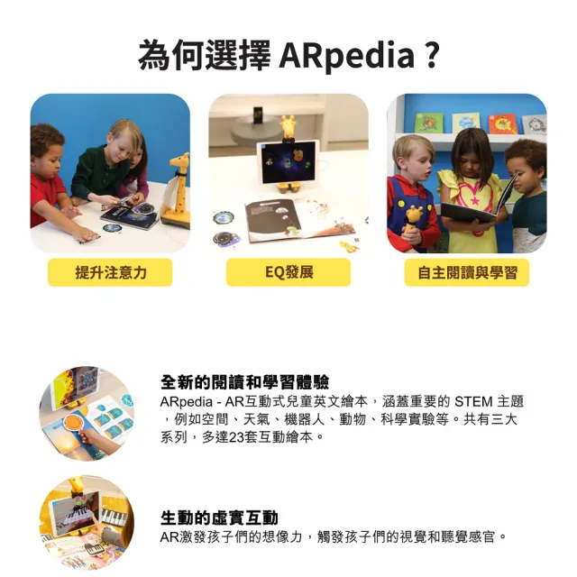 【ARpedia】互動式英文學習繪本 - AR Science Lab(套書組)