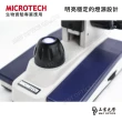 【MICROTECH】D1500多功能顯微鏡(全新升級第二代)