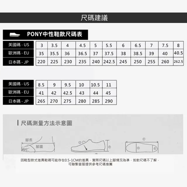 【PONY】POKA 減震輕量慢跑鞋 中性款-女鞋-燕麥奶(專業運動穿搭)