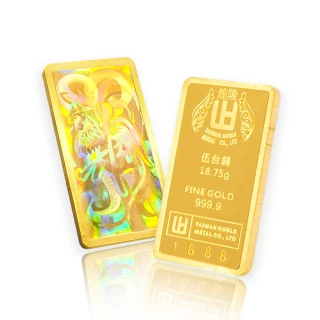 【煌隆】限量版幻彩雞年5錢黃金金條(金重18.75公克)