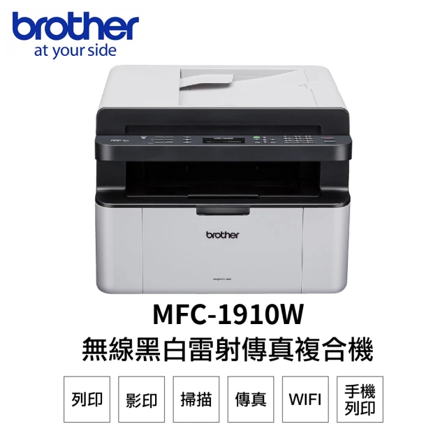 brother MFC-L2750DW 黑白雷射傳真複合機好