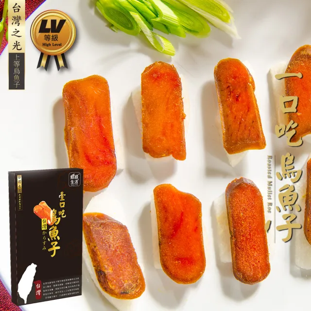 【鮮綠生活】炙燒台灣一口吃烏魚子 3盒(75g/盒  約15片/盒)