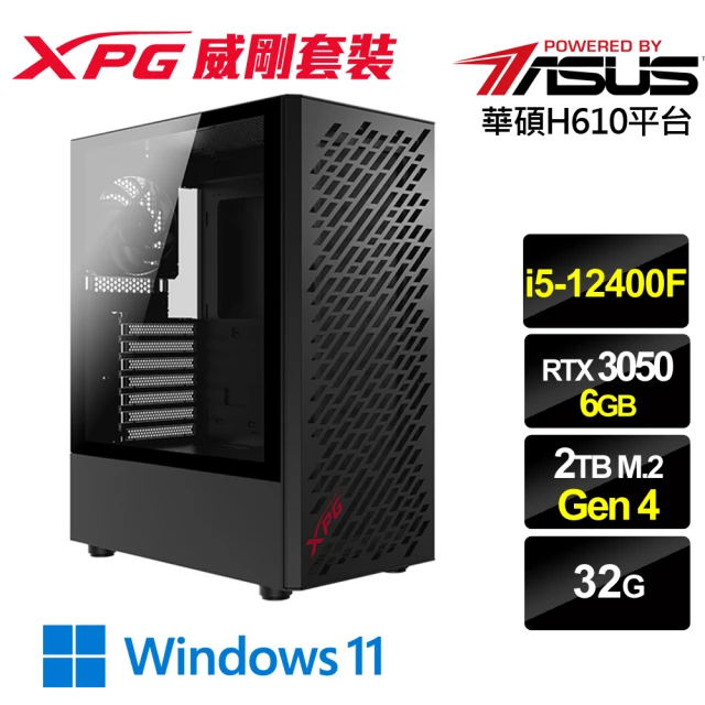 華碩平台華碩平台 i5六核GeForce RTX 3050 Win11{雲天英雄W}電競機(i5-12400F/H610/32G/2TB)