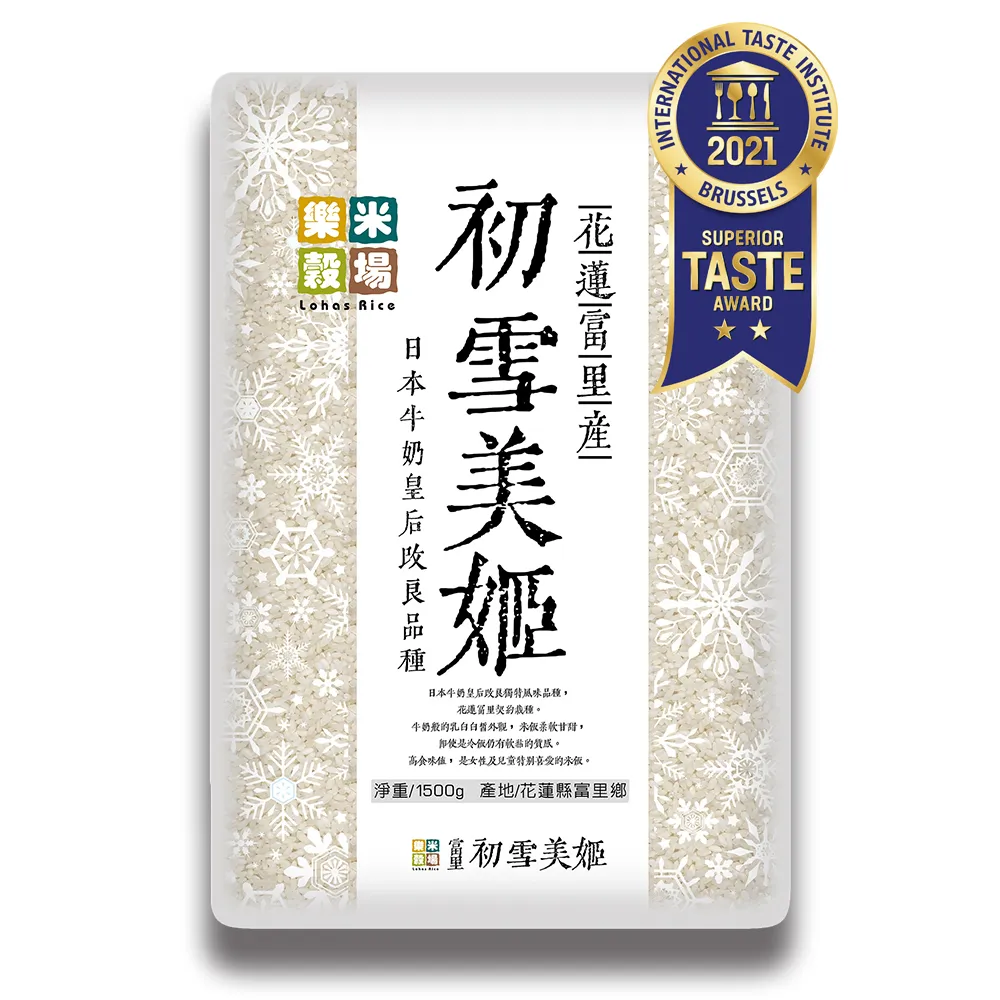【樂米穀場】花蓮富里初雪美姬米1.5KG六入組(日本牛奶皇后改良品種)