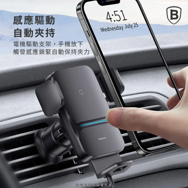 【BASEUS】倍思15W無線充電支架(智慧自動對位 車用出風口支架 汽車手機支架)