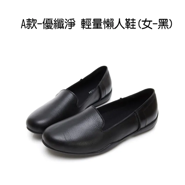 【LA NEW】outlet 職人經典休閒鞋/懶人鞋/淑女鞋(女/8款)
