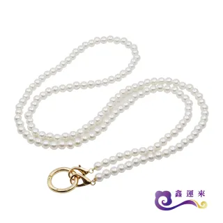 【鑫運來】◎珍珠手機鍊