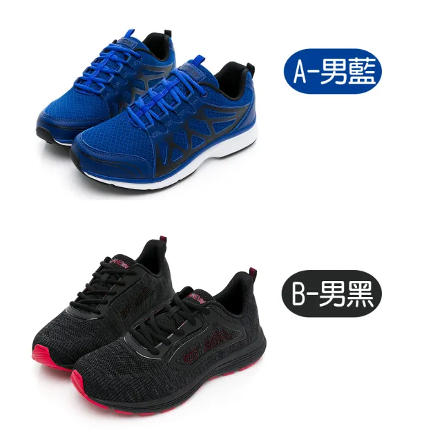 【LA NEW】安底防滑/優纖淨系列 輕量慢跑鞋(男女/多款)