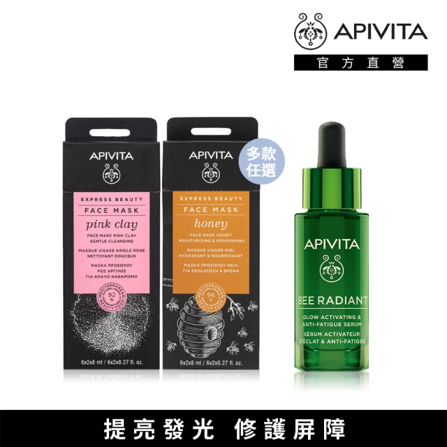 APIVITA 彈潤緊緻雙寵組(膠原緊緻彈潤精華30ml+速