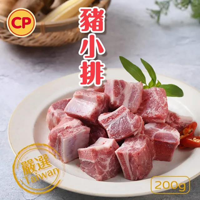 【卜蜂】百變料理 國產鮮嫩豬小排 超值8包組(200g/包_團購.居家料理.宴客.燉煮炒)