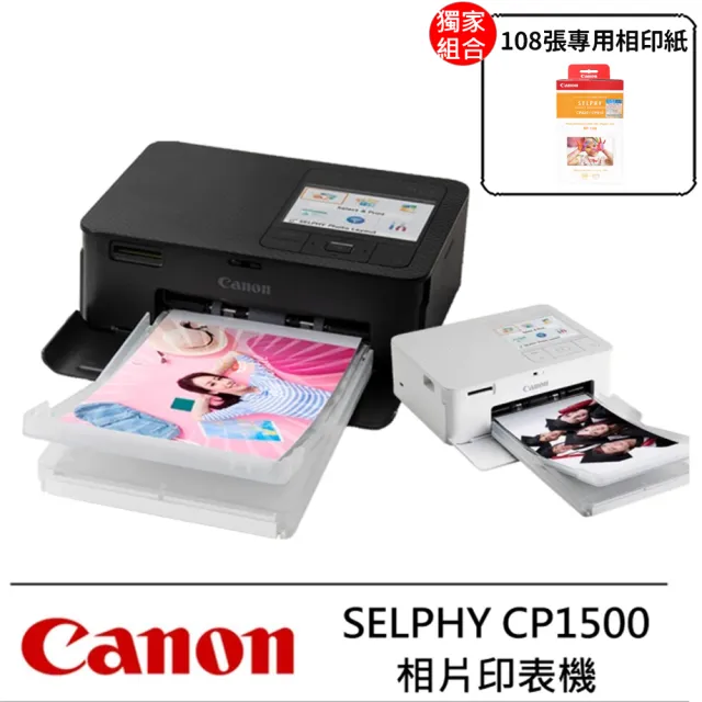 【Canon】搭108張專用相印紙★SELPHY CP1500 熱昇華相片印表機_共162張相印紙