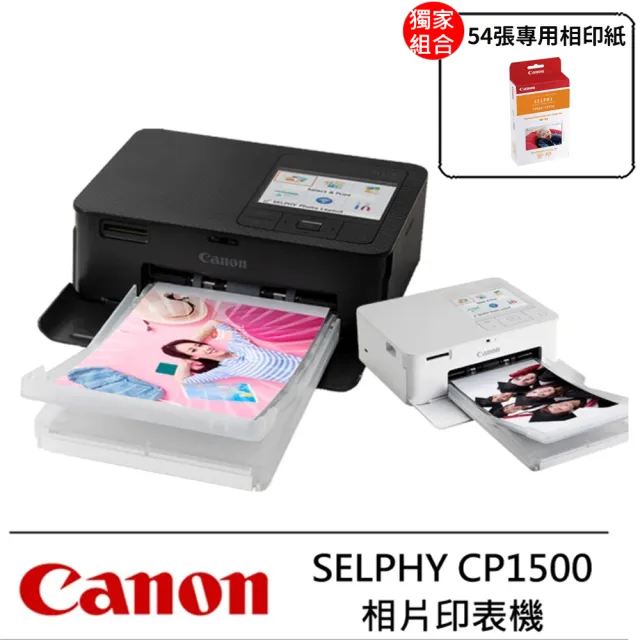 【Canon】搭54張專用相印紙★SELPHY CP1500 熱昇華相片印表機_共108張相印紙