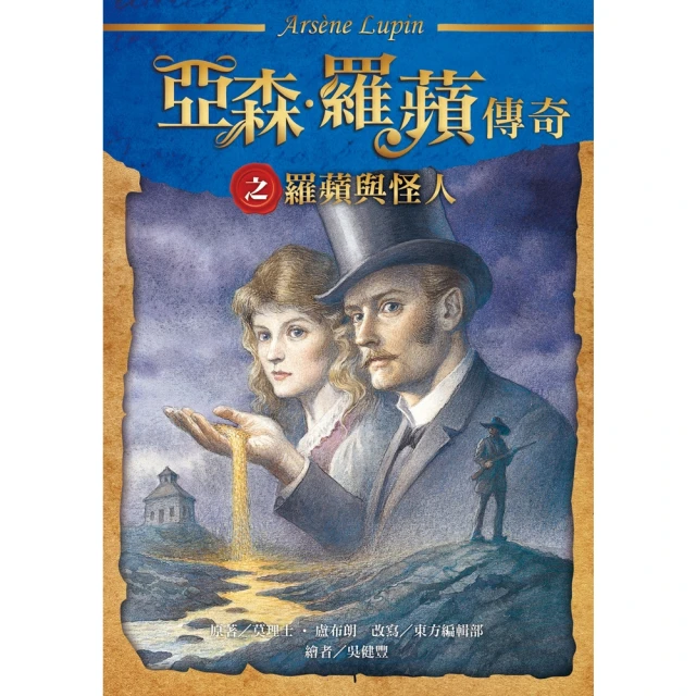 【MyBook】叩叩城門開3：偷天換日通鬼神【晨讀十分鐘成語