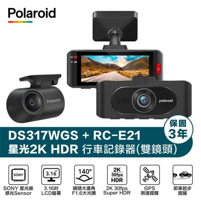 Polaroid 寶麗萊Polaroid 寶麗萊 DS317WGS 2K+HDR GPS區間測速 科技執法 星光鏡頭 WIFI 雙鏡頭行車記錄器(贈32G記憶卡)