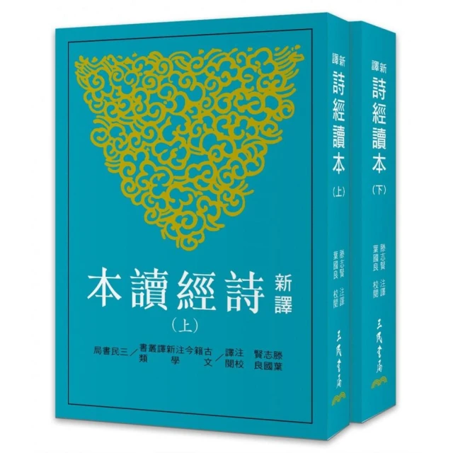 新視野中華經典文庫」套裝•先秦諸子系列（110週年紀念限量版