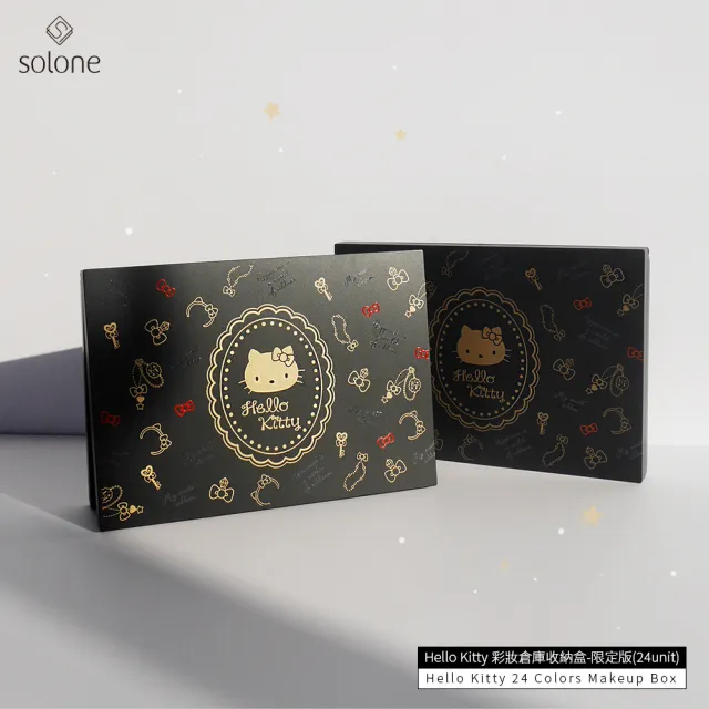 【Solone】Hello Kitty彩妝倉庫收納盒-限定版24格(自組彩妝專用)