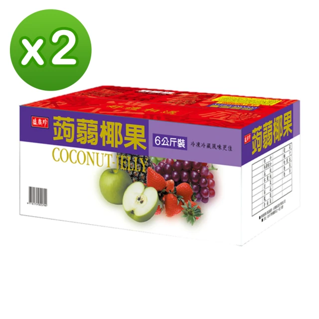 【盛香珍】蒟蒻椰果小果凍量販箱6kgX2箱(每箱約220入-綜合風味)