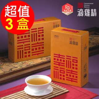 【勤億】幸福滴雞精(20包/盒X3盒)