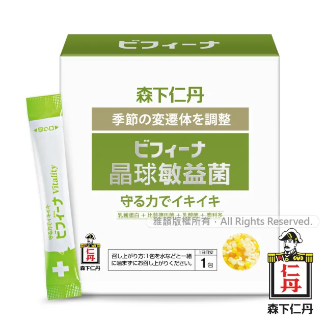 【日本森下仁丹】晶球益生菌敏益菌(30包/盒-乳鐵蛋白)
