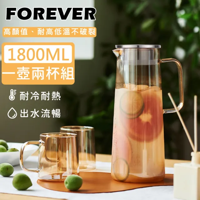 【日本FOREVER】耐熱玻璃玫瑰金把手水壺1800ML附水杯2入組(一壺兩杯組)