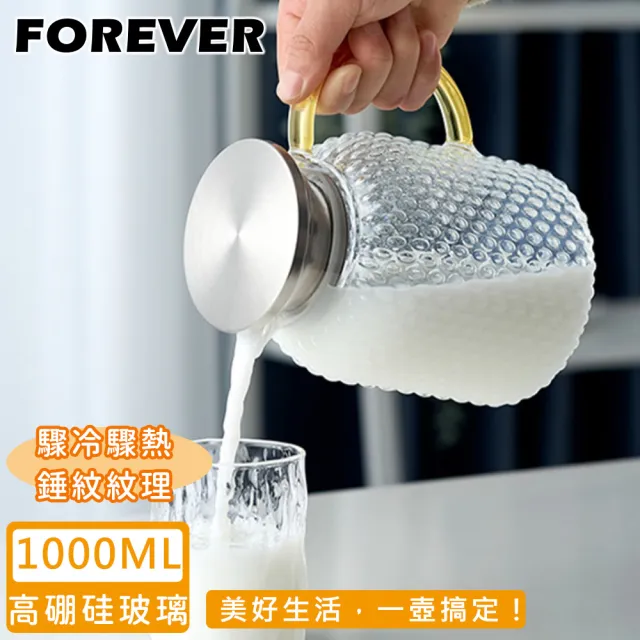 【日本FOREVER】耐熱玻璃錘紋款不鏽鋼把手水壺1000ML(玻璃 把手 水壺)