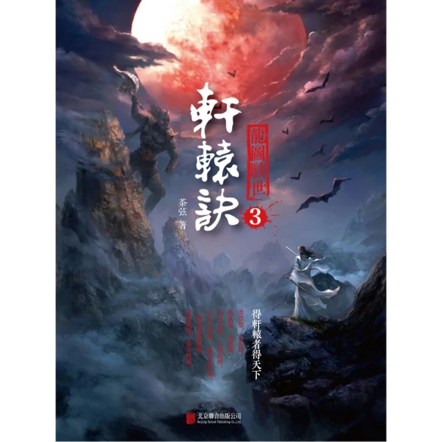 【MyBook】非常之罪(電子書)好評推薦