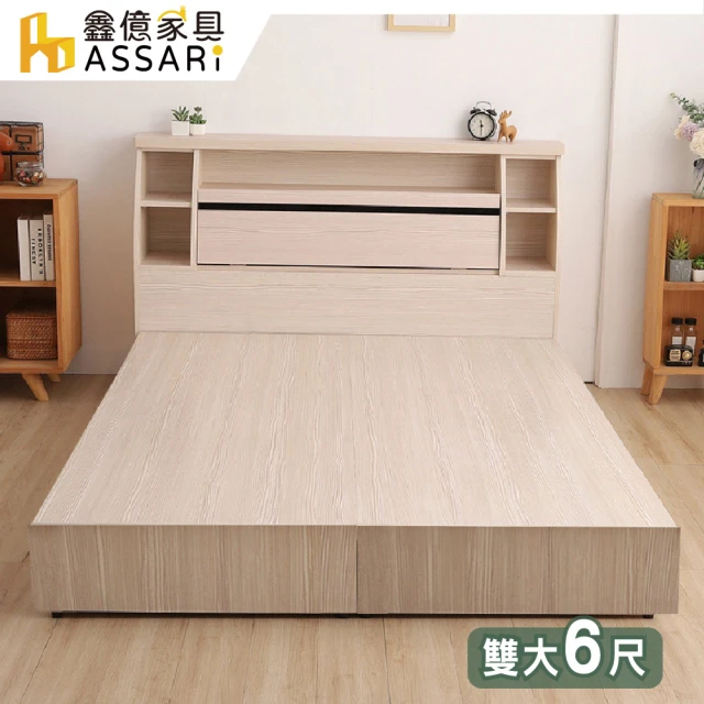 【ASSARI】本田房間組二件_床箱+6抽床底(雙大6尺)