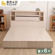 【ASSARI】本田房間組二件_床箱+6抽床底(雙大6尺)