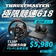 【THRUSTMASTER 圖馬斯特】圖馬斯特 T128P 力回饋方向盤(支援 PS4、 PS5、 PC)