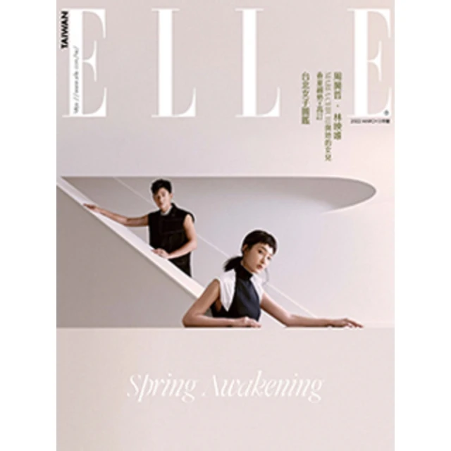 【MyBook】ELLE 2022 3月號366期(電子雜誌)