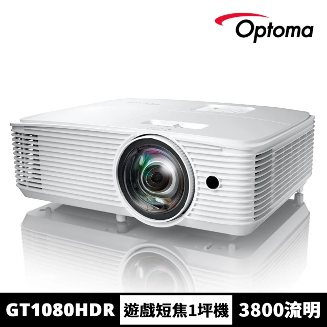 【OPTOMA】奧圖碼-120Hz高亮度短焦家庭娛樂投影機-GT1080HDR(3800流明)