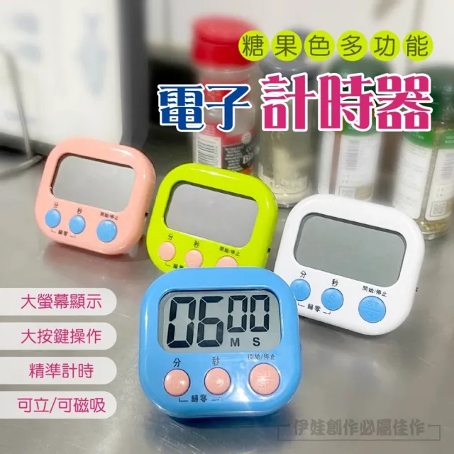 【糖果色電子計時器 AH-479A】鬧鐘計時器 正負電子計時器 廚房計時器 直播計時器 料理烘焙(隨機不挑色)