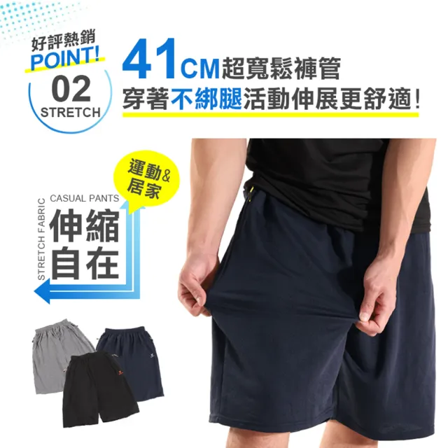 【JU SHOP】大尺碼柔軟親膚四季休閒短褲(吸濕排汗/防曬/彈力/鬆緊腰/機能拉鍊)