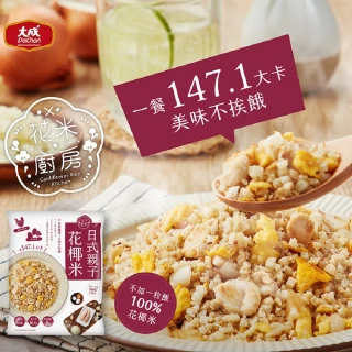 【大成】花米廚房 日式親子花椰米 單包組 大成食品(花椰菜米 低脂 低醣 健身)