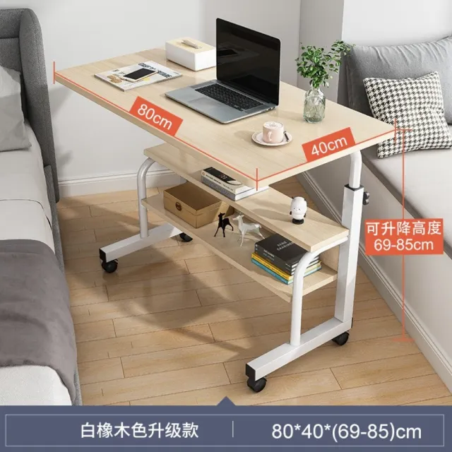 【MINE家居】可滑動升降懶人床邊桌 80x40cm(弧形邊角 品質鋼架 結實耐用)