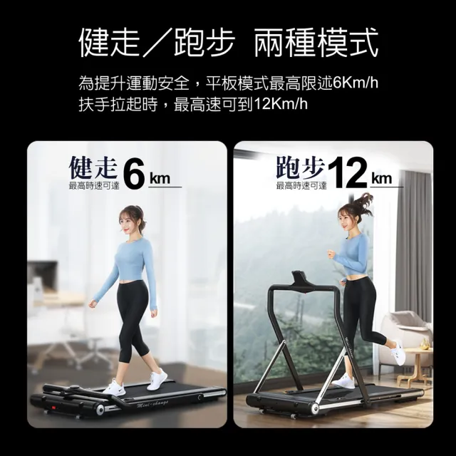 【X-BIKE】小漾鋁合金智能平板跑步機 SHOWYOUNG MINI-CHANGE(超薄)
